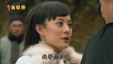 我等你回來