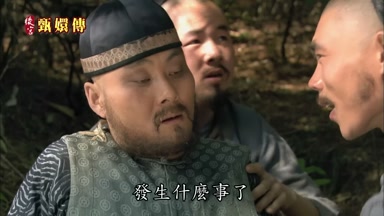 發生什麼事了
