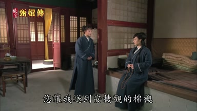 您讓我送到安棲觀的棉襖