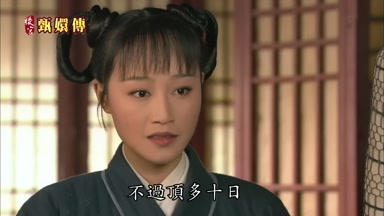 不過頂多十日