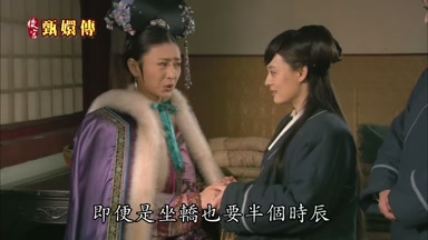 即便是坐轎也要半個時辰