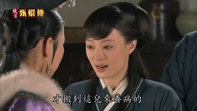 才搬到這兒來養病的