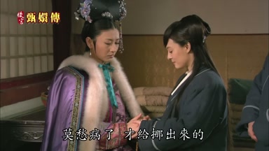 莫愁病了才給挪出來的