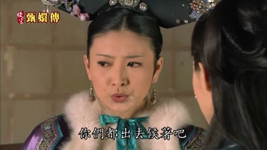 你們都出去候著吧