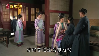 你何苦這樣為難她呢