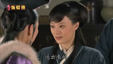 了送出來的