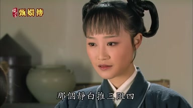 那個靜白推三阻四