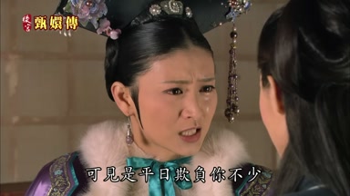 可見是平日欺負你不少