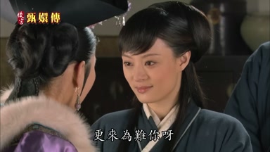 更來為難你呀