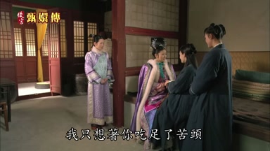 我只想著你吃足了苦頭