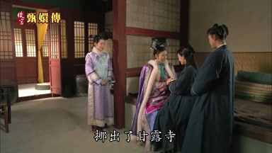 挪出了甘露寺