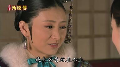 我未必肯放在心上