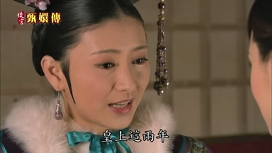 皇上這兩年