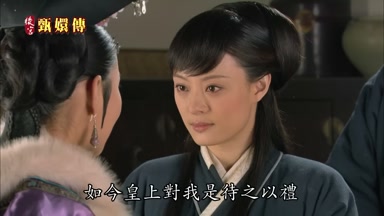 如今皇上對我是待之以禮