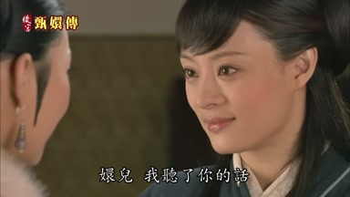 嬛兒我聽了你的話