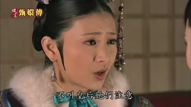 不叫皇后她們注意