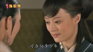 可奈何多少年了