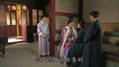 你是怎麼能出來的