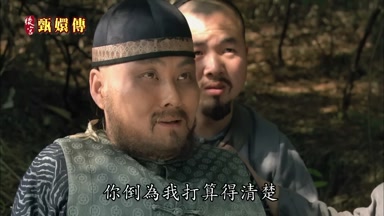 你倒為我打算得清楚