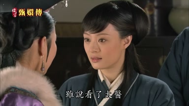 雖說看了太醫