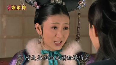 可是其他的妃嬪都嫌晦氣
