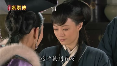 這才輪到我呀