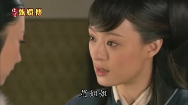 眉姐姐