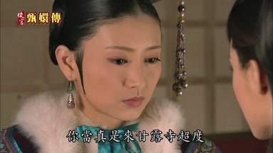 你當真是來甘露寺超度