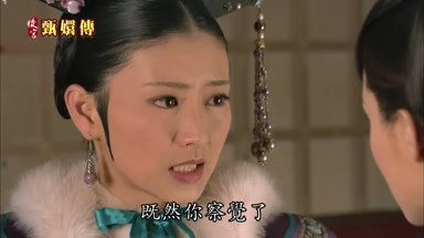 既然你察覺了