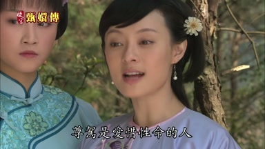 尊駕是愛惜性命的人