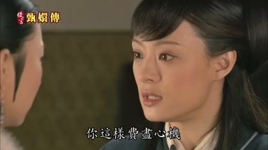 你這樣費盡心機