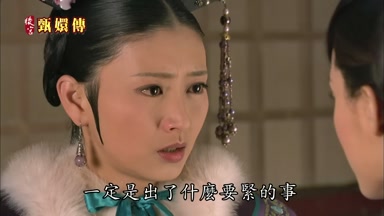 一定是出了什麼要緊的事
