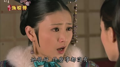 她很好什麼事都沒有