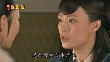 怎麼會病重垂危呢