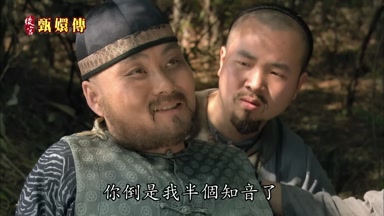 你倒是我半個知音了