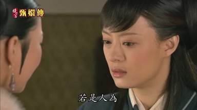 若是人為