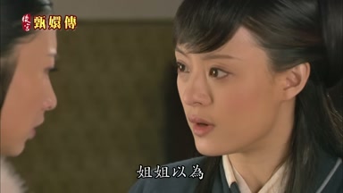 姐姐以為