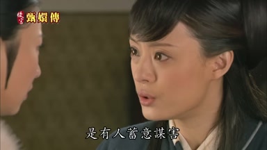 是有人蓄意謀害