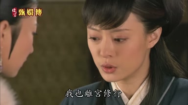 我也離宮修行