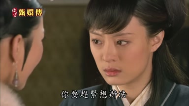 你要趕緊想辦法