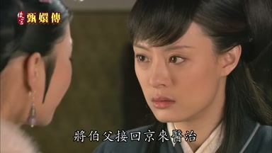 將伯父接回京來醫治