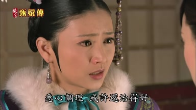 悉心調理或許還治得好
