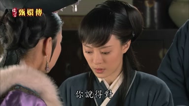 你說得對