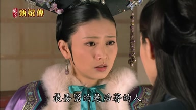 最要緊的是活著的人