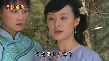 就是畢生大幸了