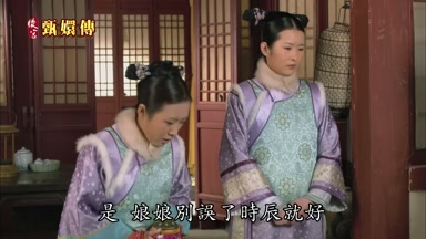 是娘娘別誤了時辰就好