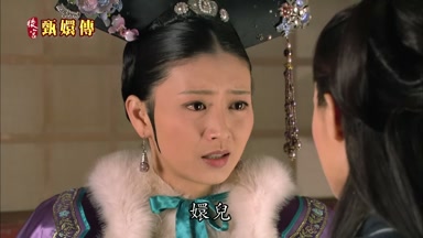 嬛兒
