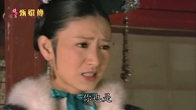 你也是
