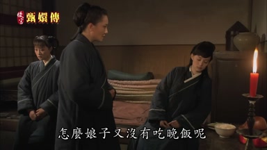怎麼娘子又沒有吃晚飯呢
