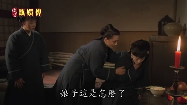 娘子這是怎麼了